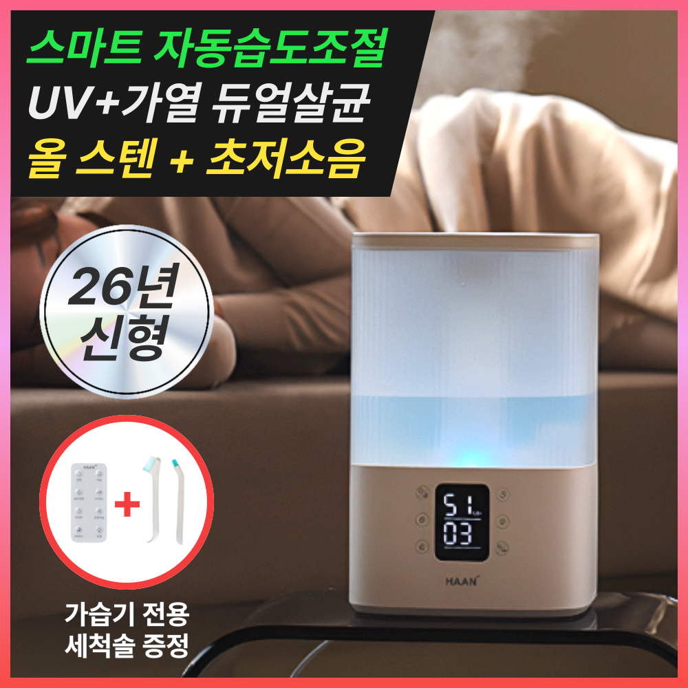 한경희 4L 복합식