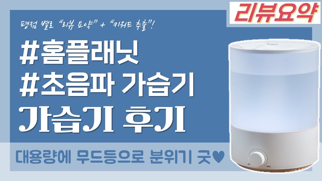 홈플래닛 4L